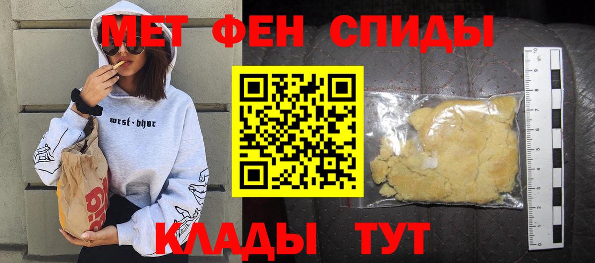 Амфетамин VHQ Керчь