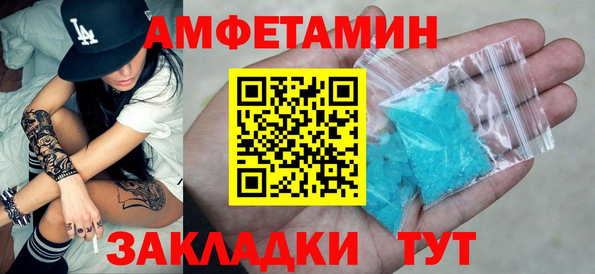 Amphetamine  Amphetamine  Керчь  Вход с VPN  Amphetamine Premium 