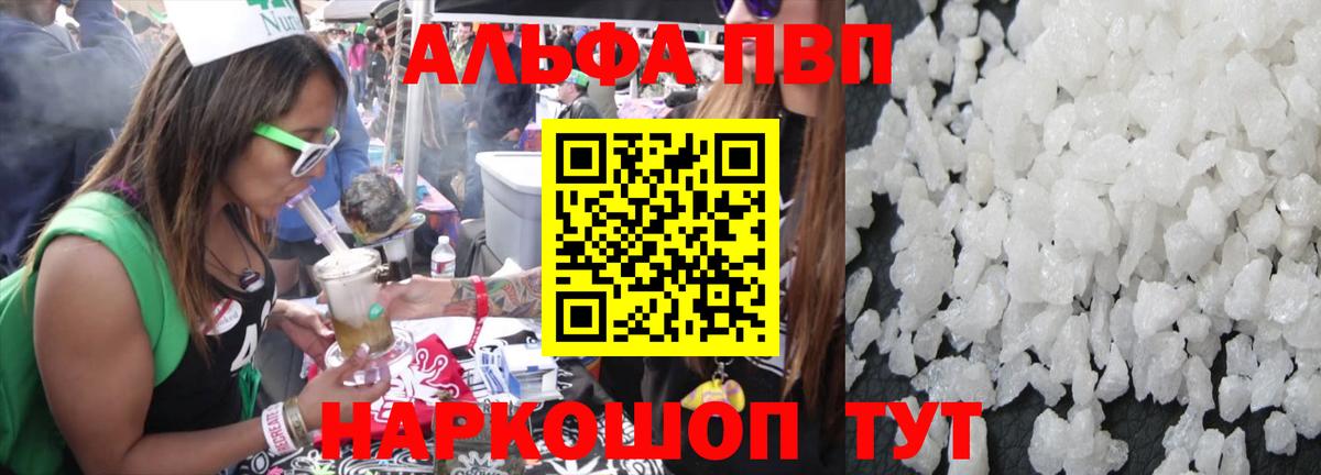 A-PVP СК КРИС  А ПВП Crystall  Вход с VPN  Керчь 