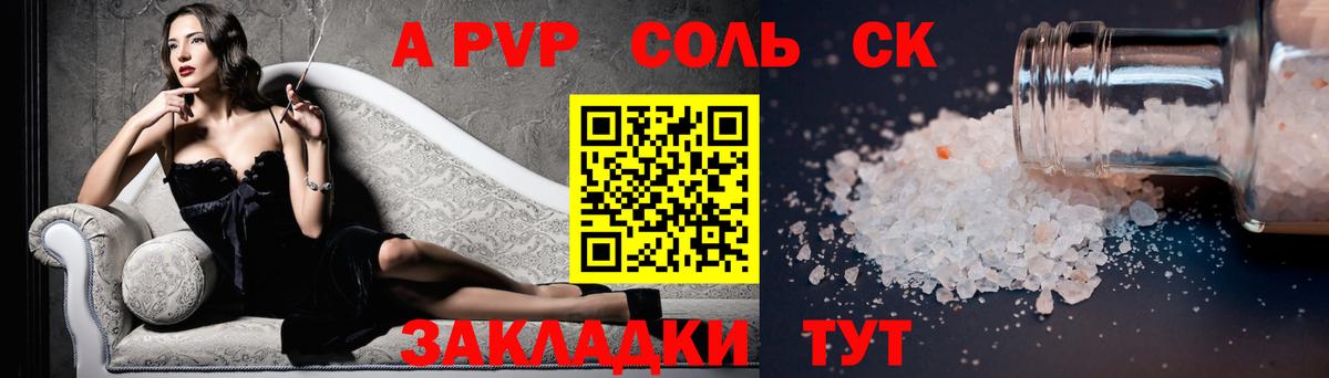 А ПВП крисы CK Керчь