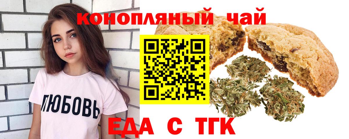 Canna-Cookies конопля  Вход с VPN  Керчь 