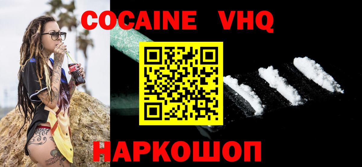 Керчь  COCAIN Columbia  КОКАИН Эквадор  COCAIN  Вход с VPN 