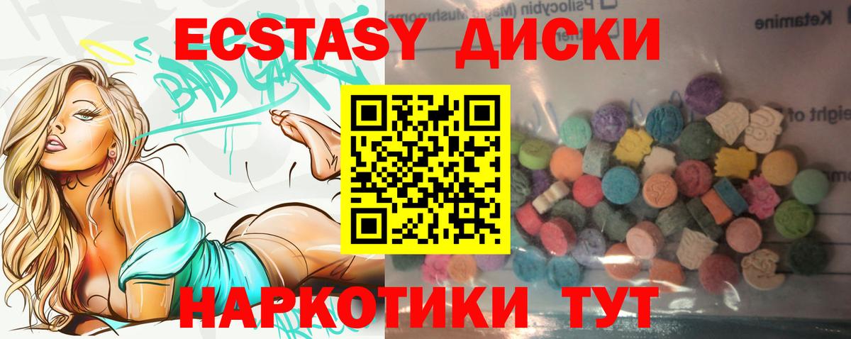 ЭКСТАЗИ mix  Ecstasy  Керчь  ЭКСТАЗИ MDMA  Вход с VPN 
