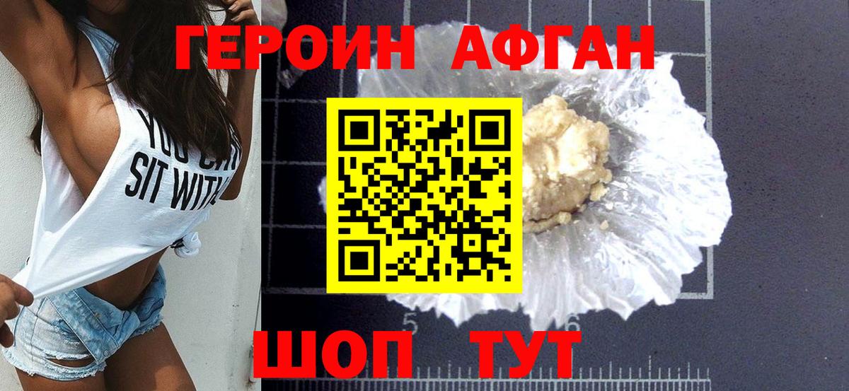 ГЕРОИН Heroin Керчь