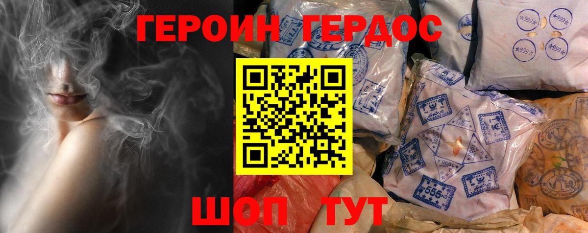 Керчь  ГЕРОИН Heroin  ГЕРОИН  Вход с VPN 