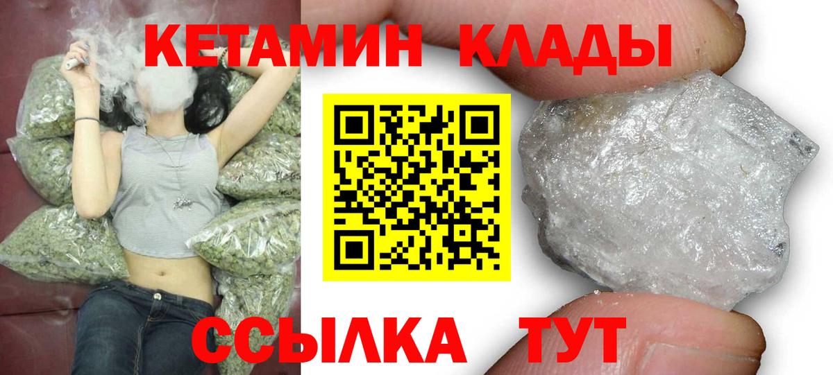 Керчь  МЕГА зеркало  Вход с VPN  Кетамин ketamine 