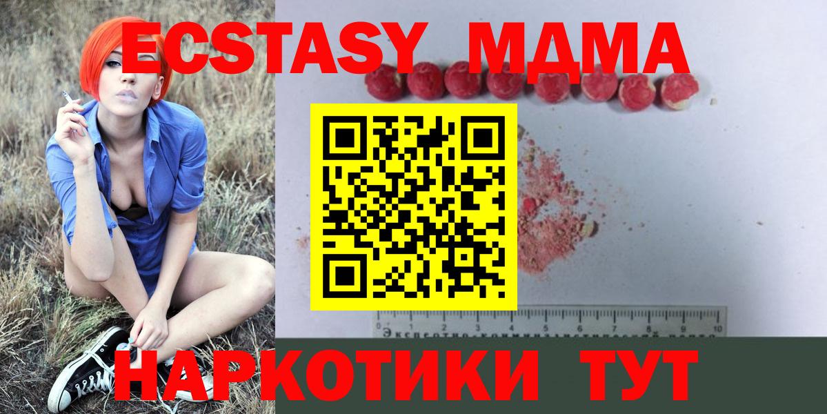 Керчь  MDMA  МДМА кристаллы  Вход с VPN  MDMA молли 