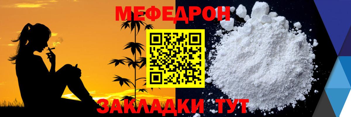 Мефедрон мяу мяу  Вход с VPN  МЯУ-МЯУ  МЯУ-МЯУ  MEGA зеркало  Керчь 