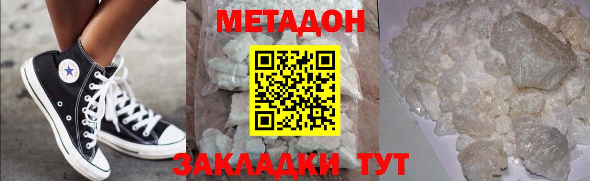Метадон белоснежный  Вход с VPN  Керчь 