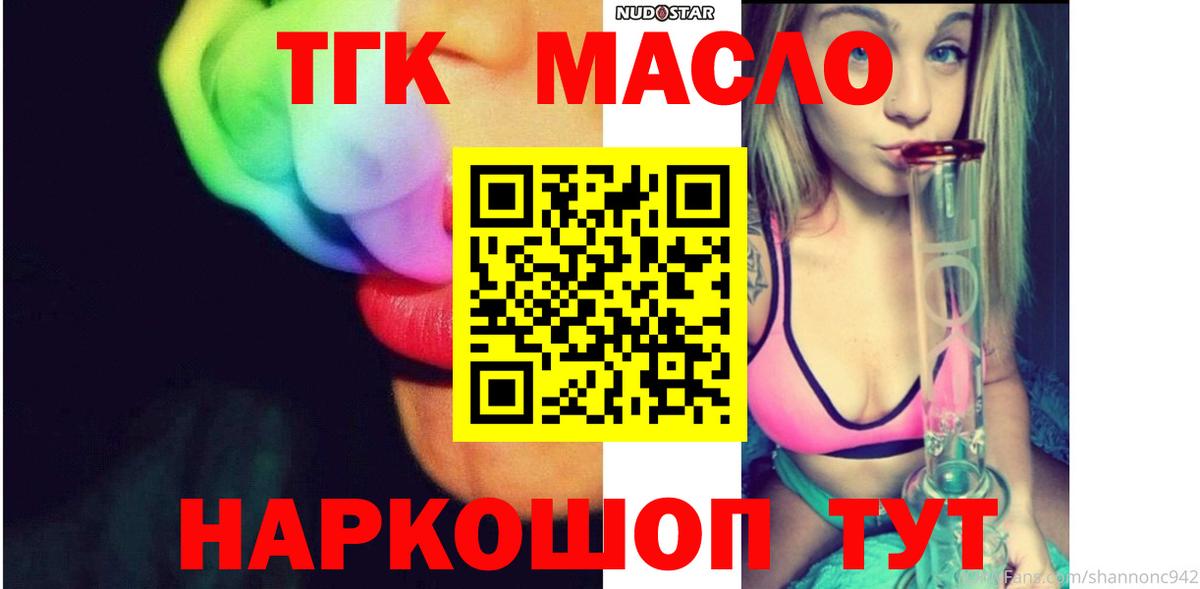 Дистиллят ТГК Wax  магазин  наркотиков  Керчь  Вход с VPN 
