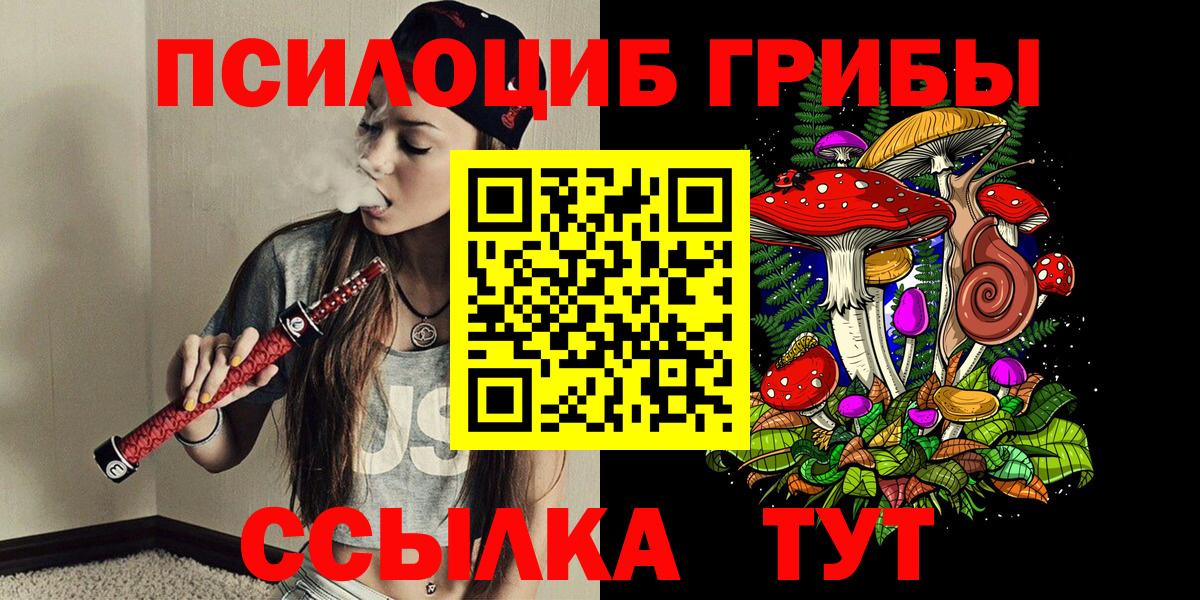 Псилоцибиновые грибы MAGIC MUSHROOMS Керчь